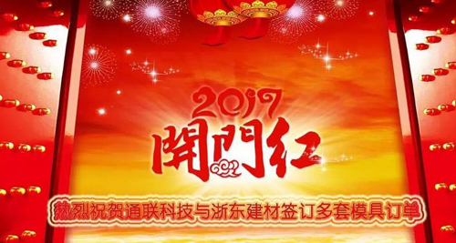 20170106093058_20259 qmh球盟会官网-相信品牌力量