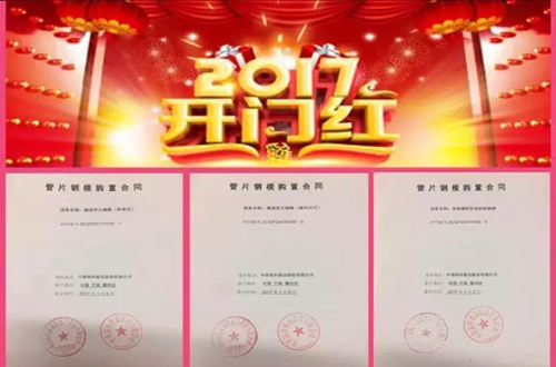 20170106093058_73793 qmh球盟会官网-相信品牌力量