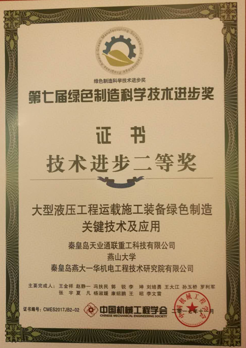 20171113161215_40899 qmh球盟会官网-相信品牌力量