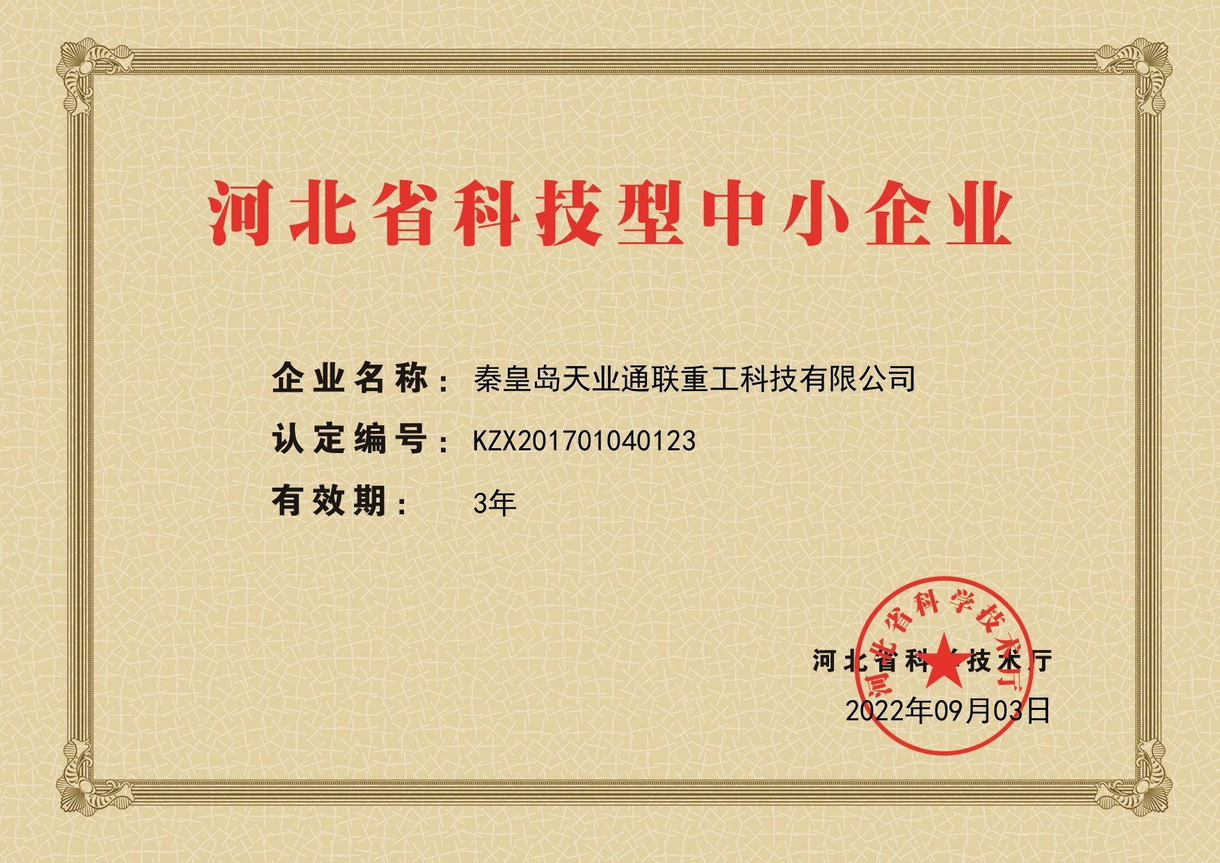 qmh球盟会官网-相信品牌力量